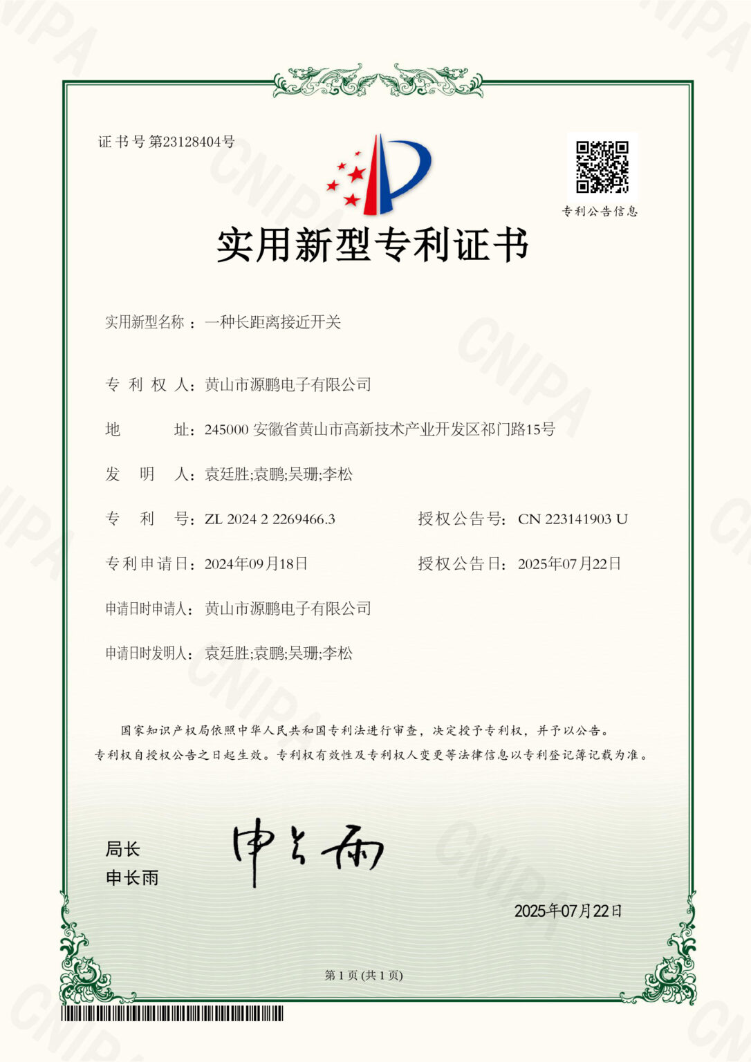 Certificate img_0000_2024222694663