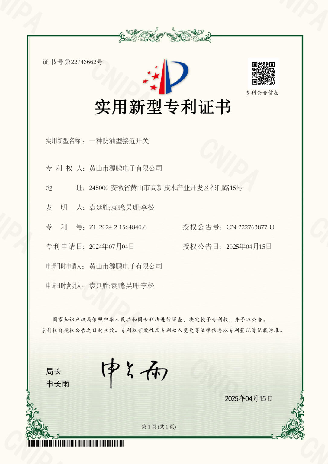 Certificate img_0005_2024215648406