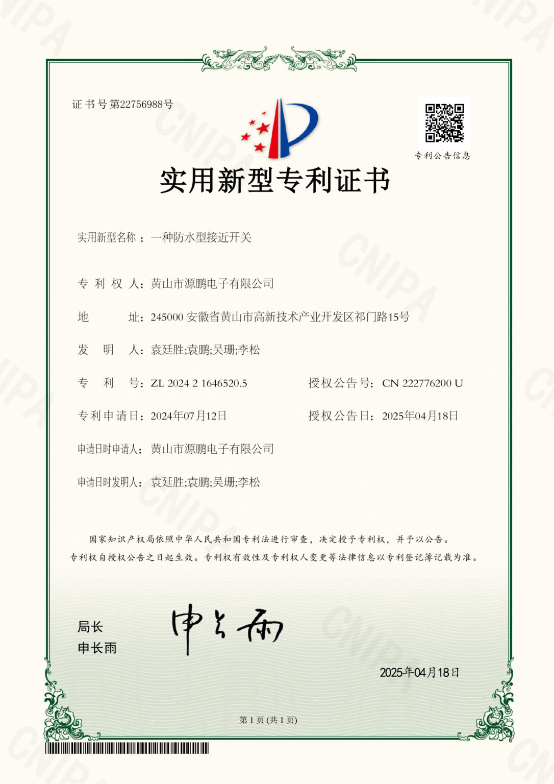 Certificate img_0006_2024216465205