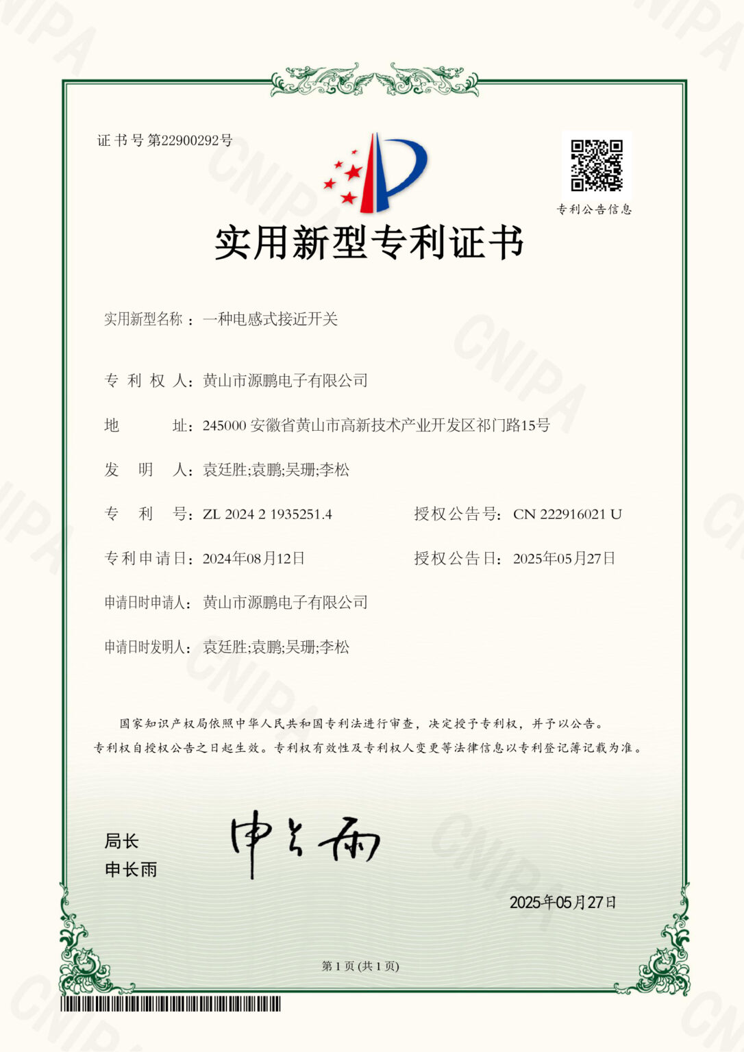 Certificate img_0007_2024219352514