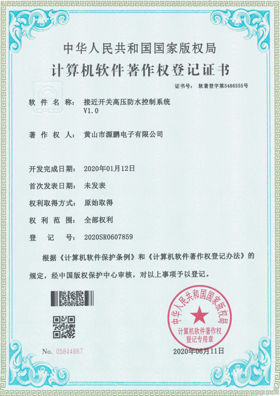 Certificate img_0008_源鹏 (5)