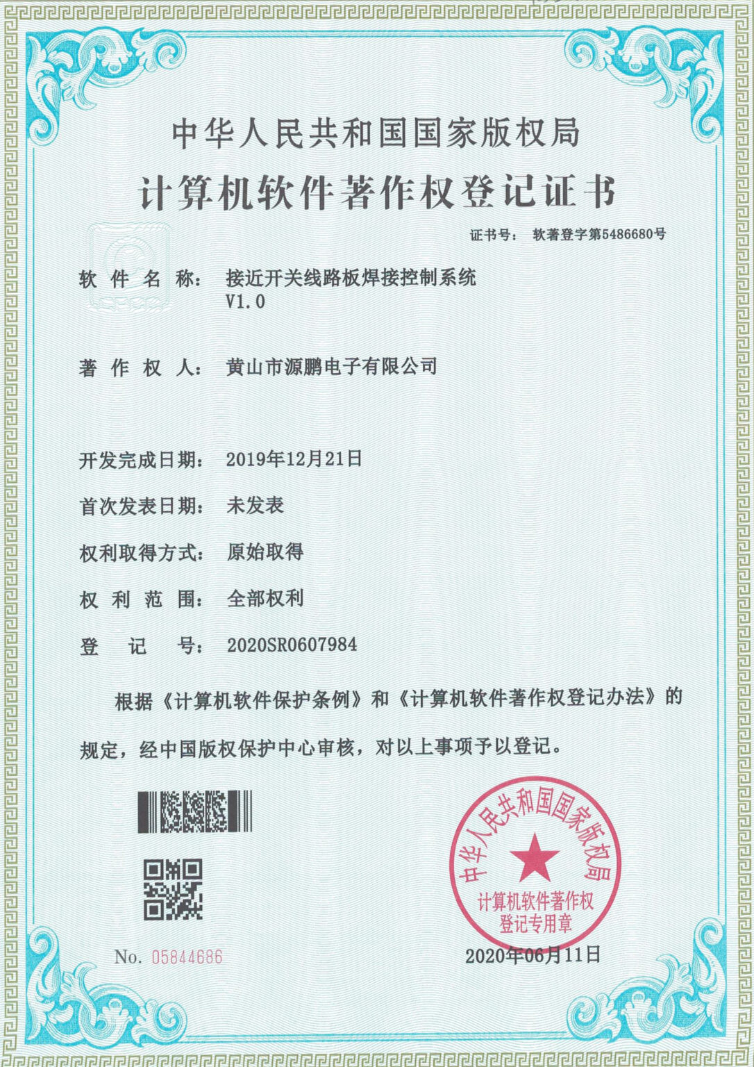 Certificate img_0010_源鹏 (3)