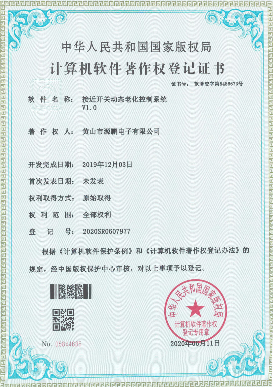 Certificate img_0011_源鹏 (2)