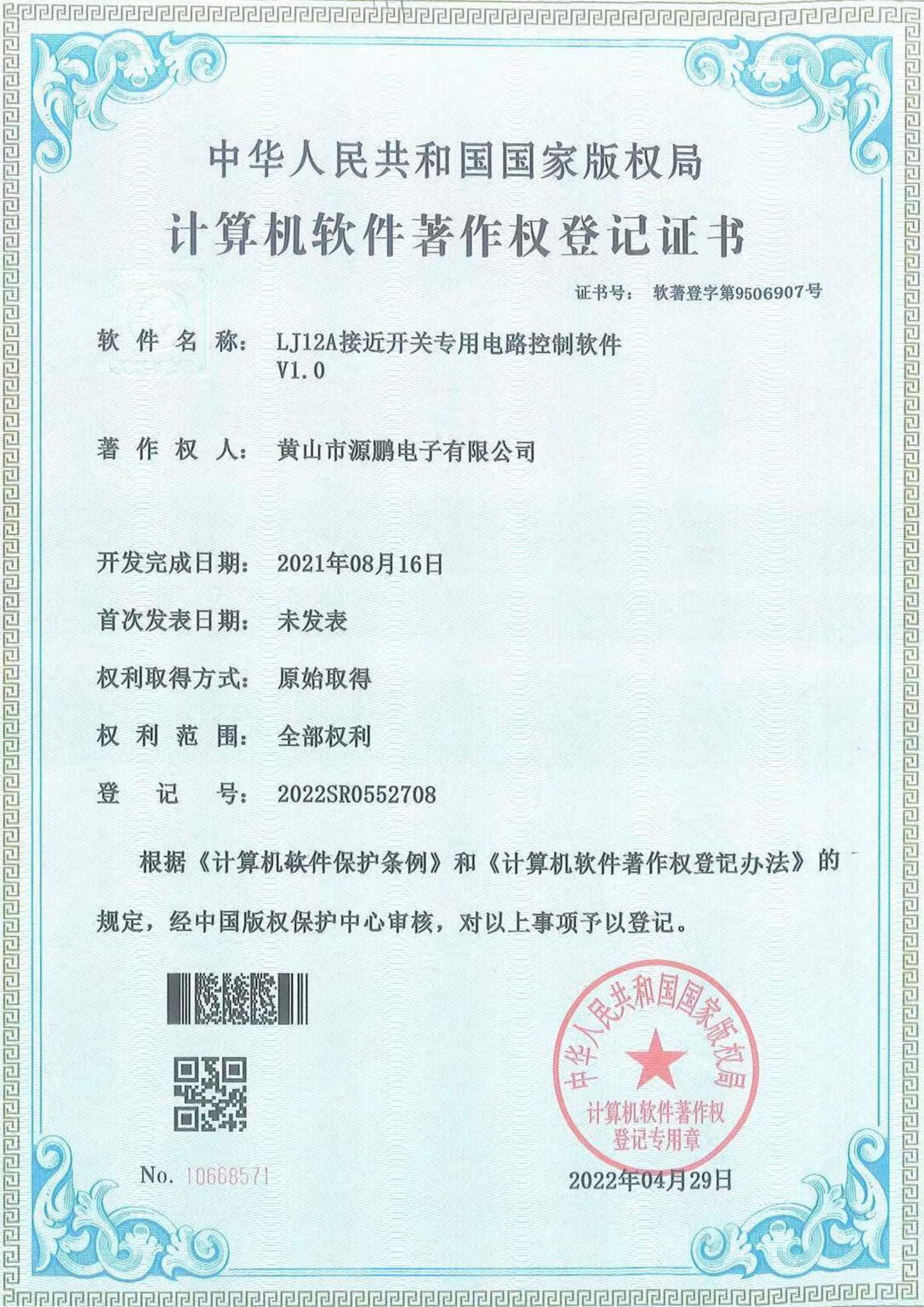 Certificate img_0013_5