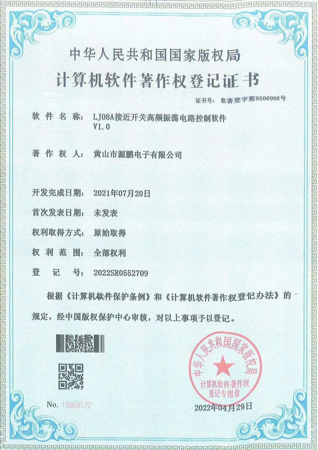 Certificate img_0014_4