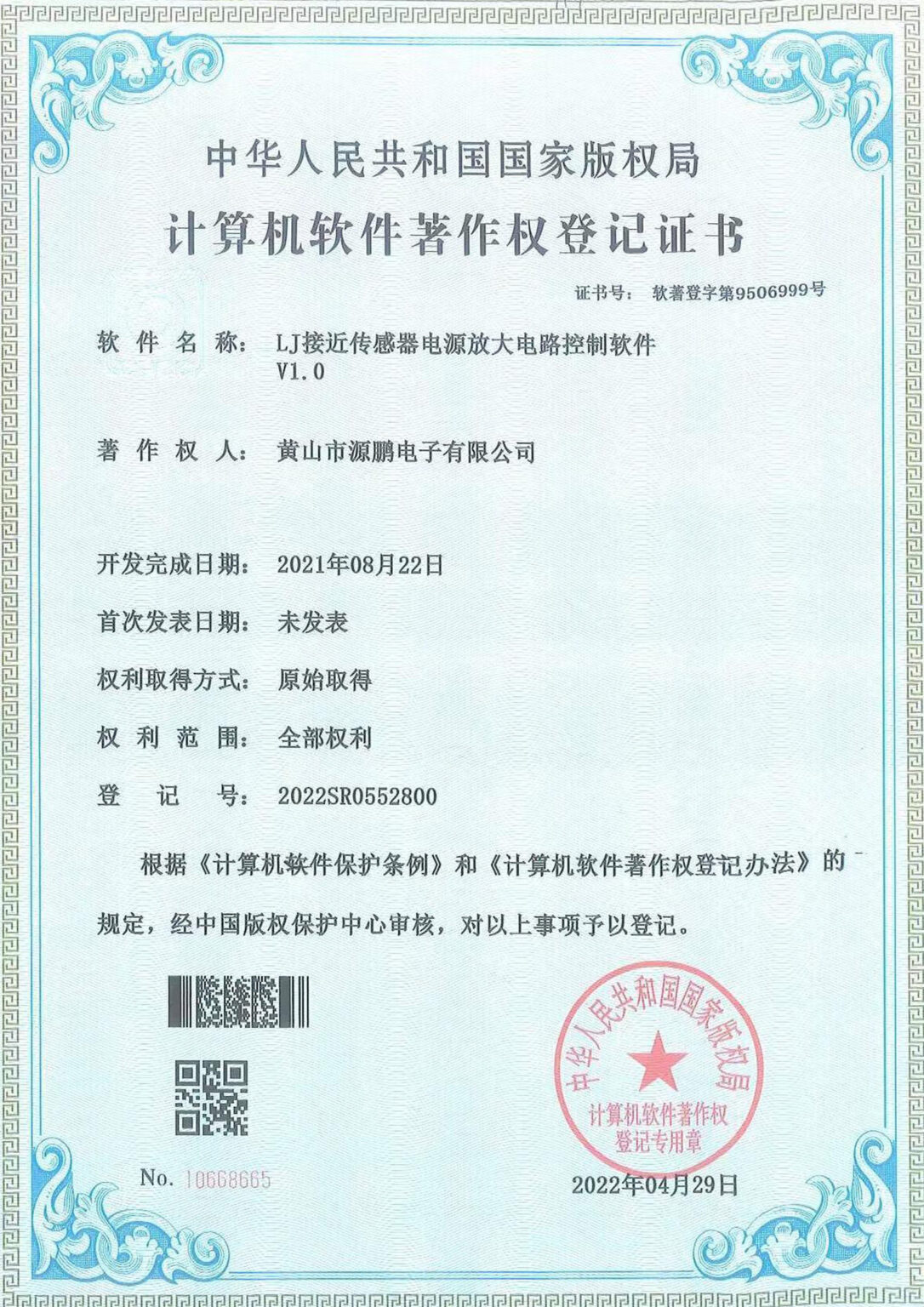 Certificate img_0015_3