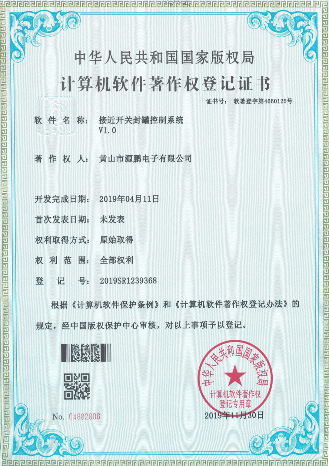 Certificate img_0016_2