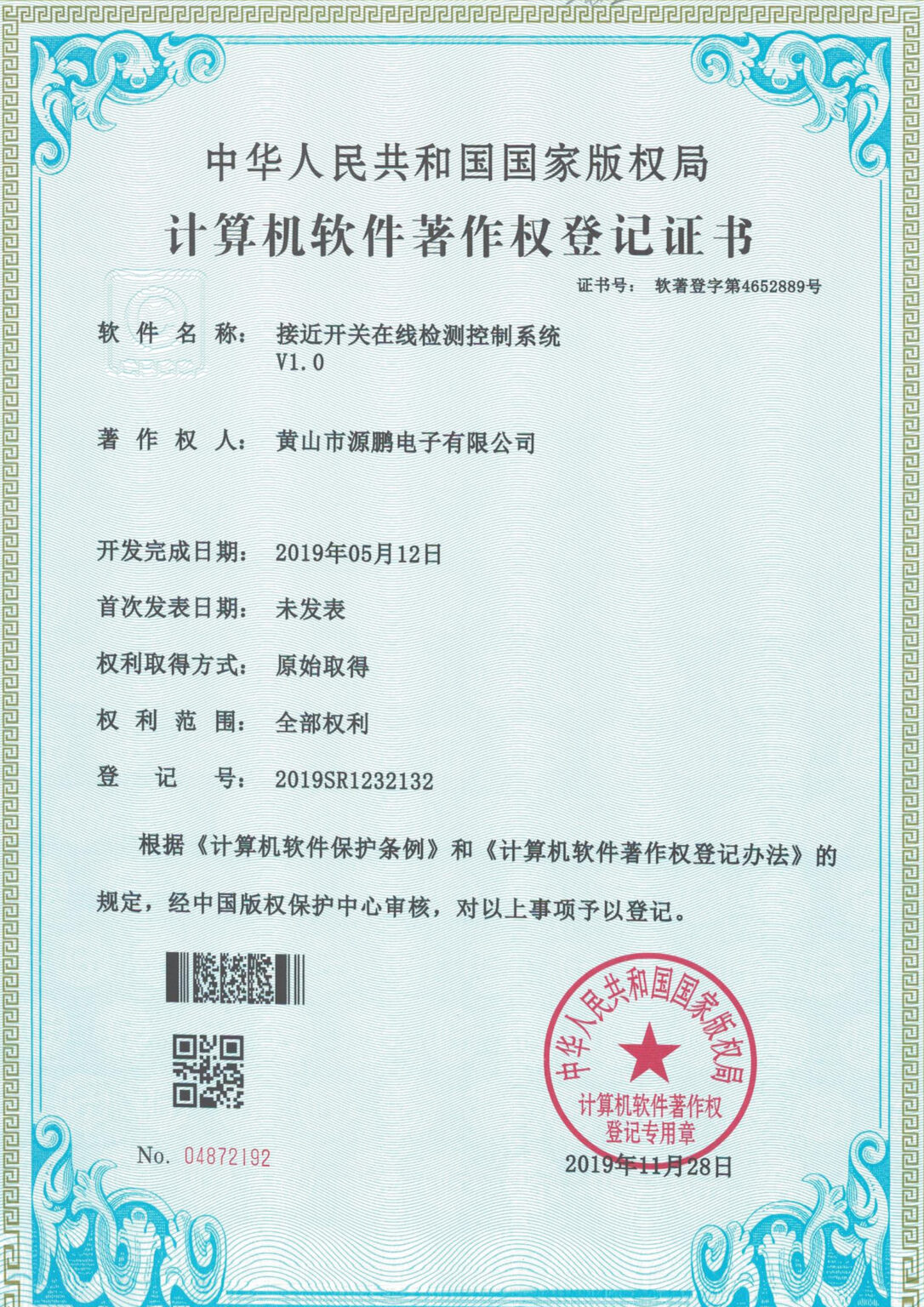 Certificate img_0017_1