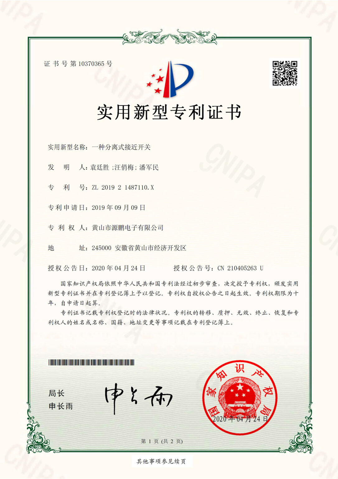 Certificate img_0022_证书2