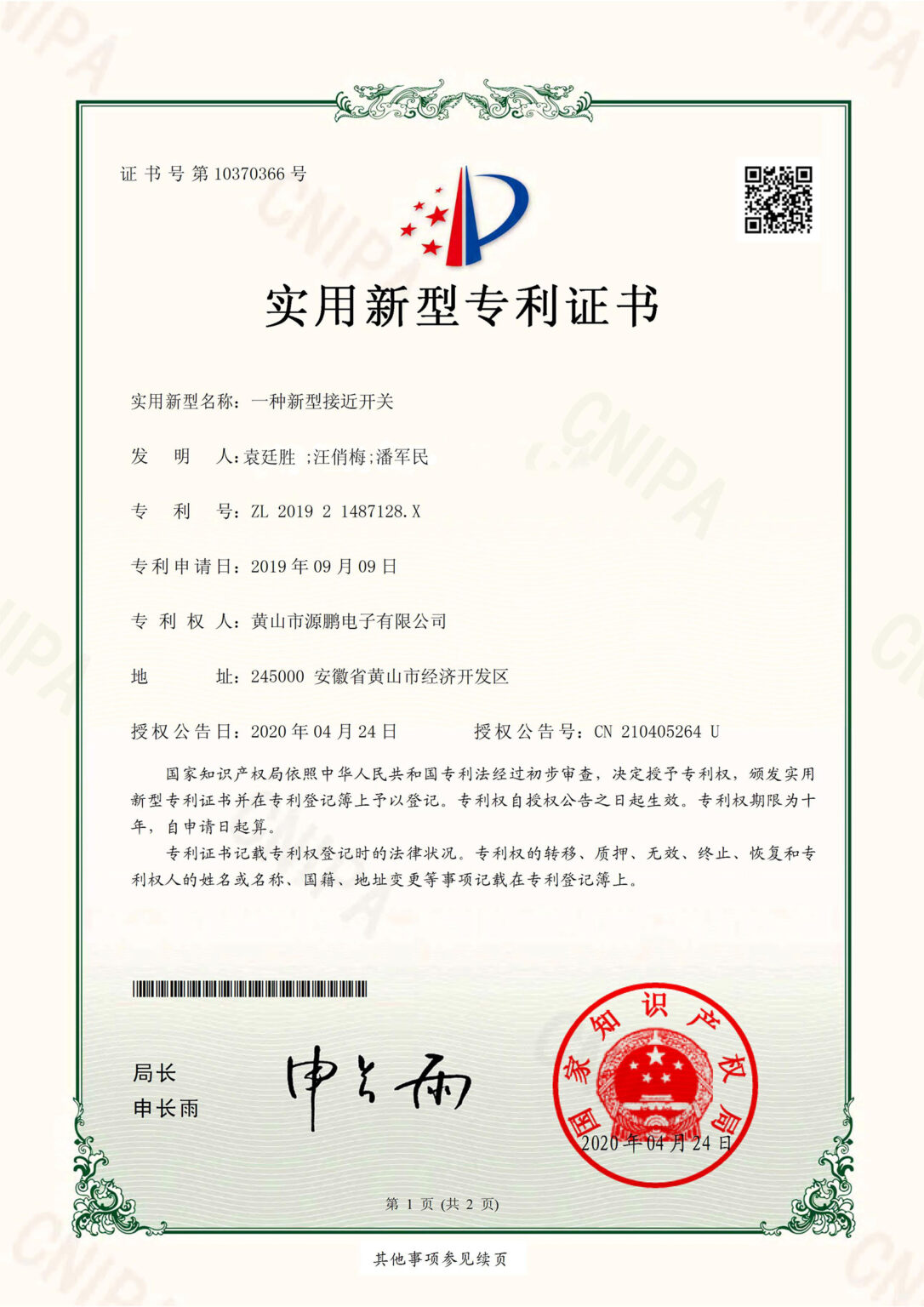 Certificate img_0023_证书1
